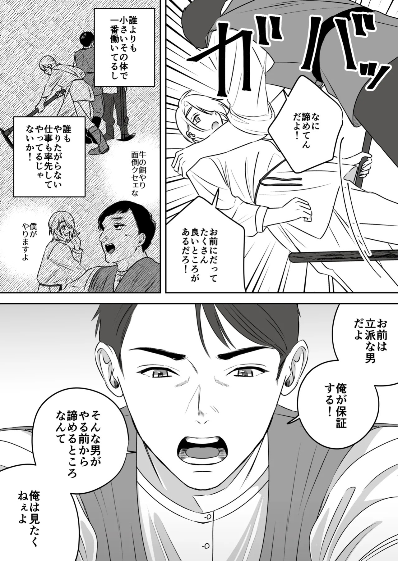 [Mr. Hokke (SEI)] High-garden Lowlife [English, Japanese, Korean, Chinese, French]