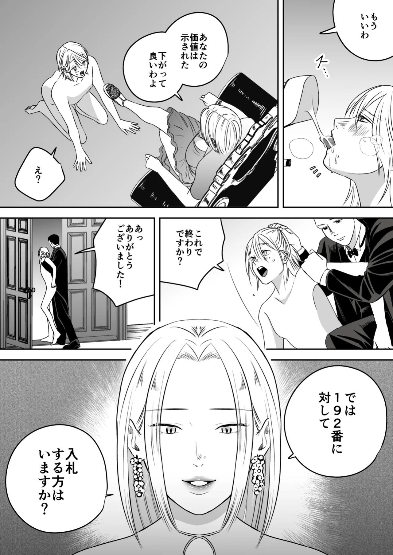 [Mr. Hokke (SEI)] High-garden Lowlife [English, Japanese, Korean, Chinese, French]