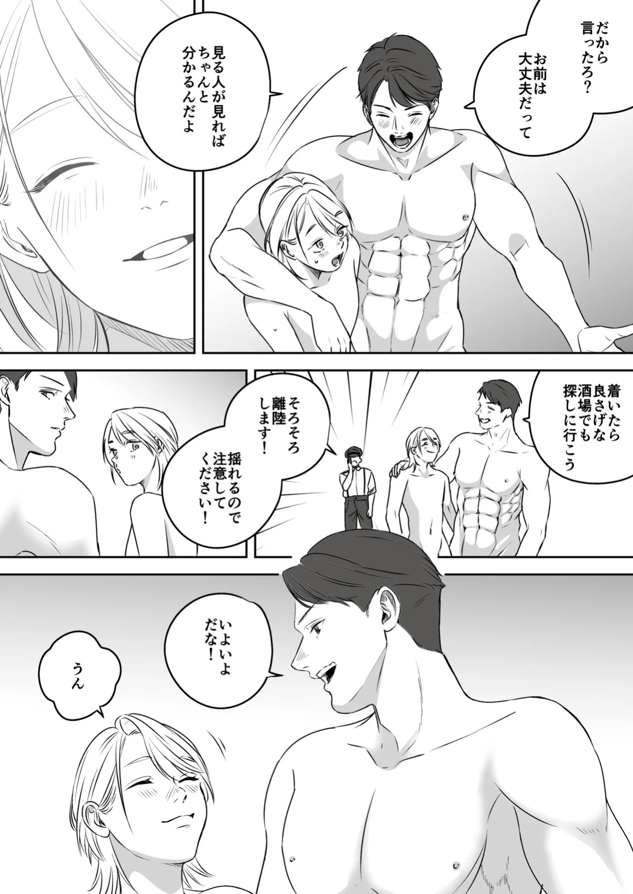 [Mr. Hokke (SEI)] High-garden Lowlife [English, Japanese, Korean, Chinese, French]