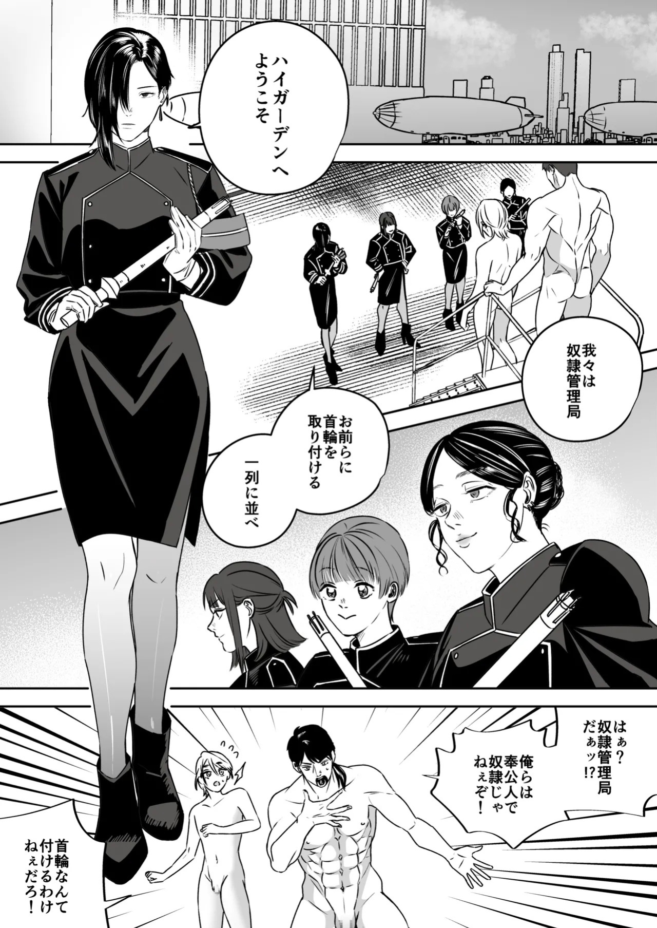 [Mr. Hokke (SEI)] High-garden Lowlife [English, Japanese, Korean, Chinese, French]