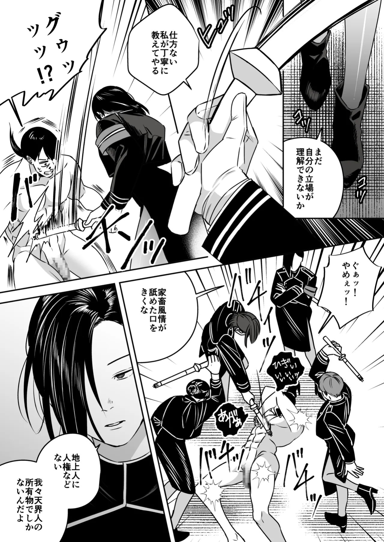 [Mr. Hokke (SEI)] High-garden Lowlife [English, Japanese, Korean, Chinese, French]
