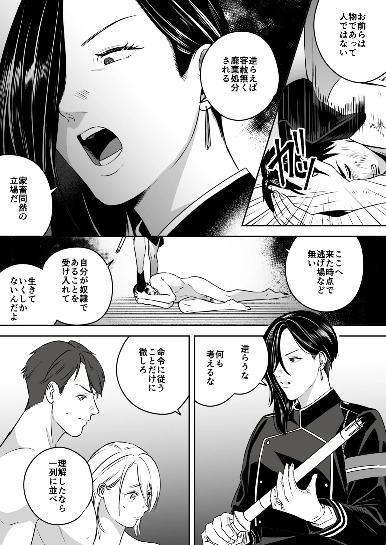 [Mr. Hokke (SEI)] High-garden Lowlife [English, Japanese, Korean, Chinese, French]