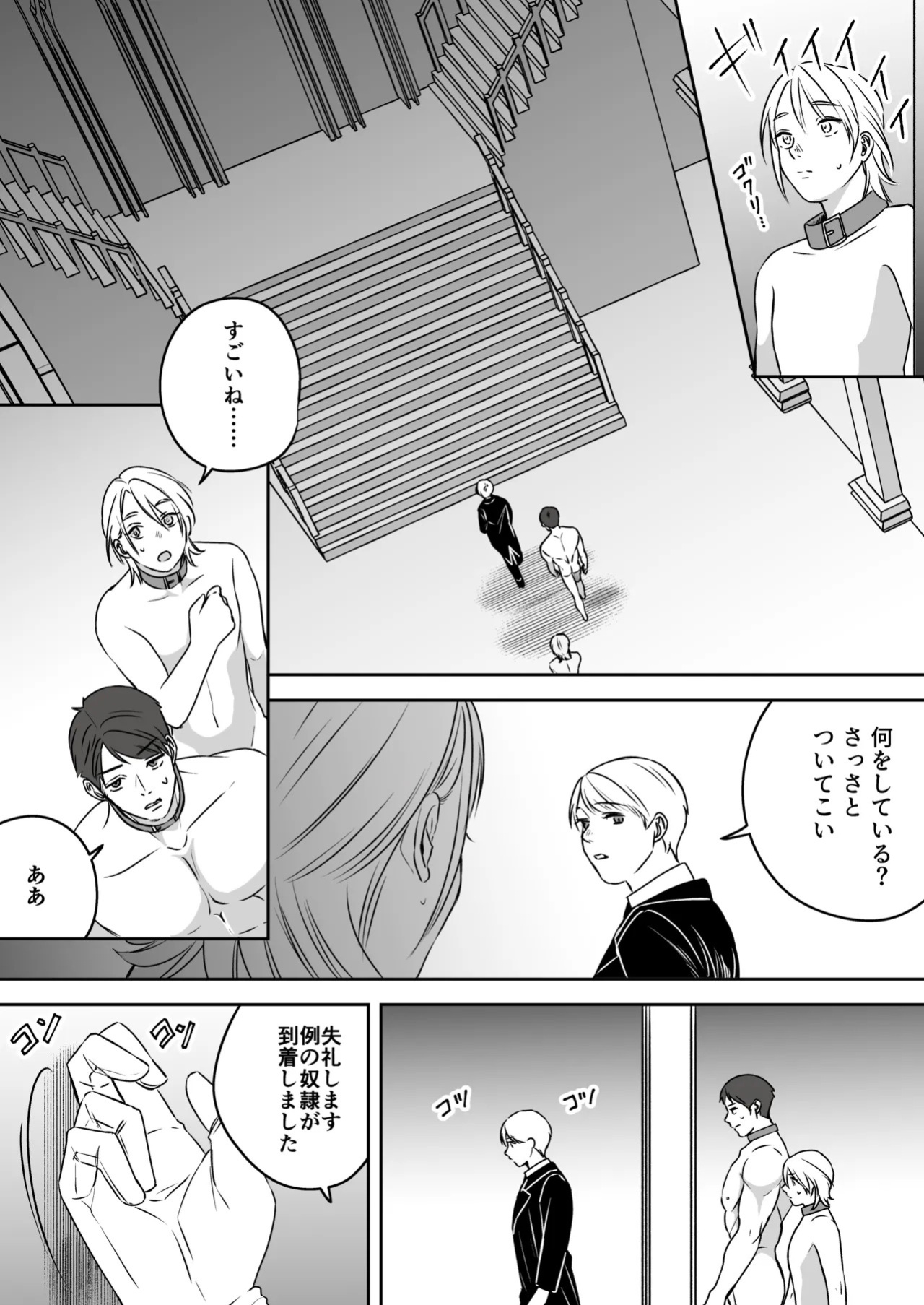[Mr. Hokke (SEI)] High-garden Lowlife [English, Japanese, Korean, Chinese, French]