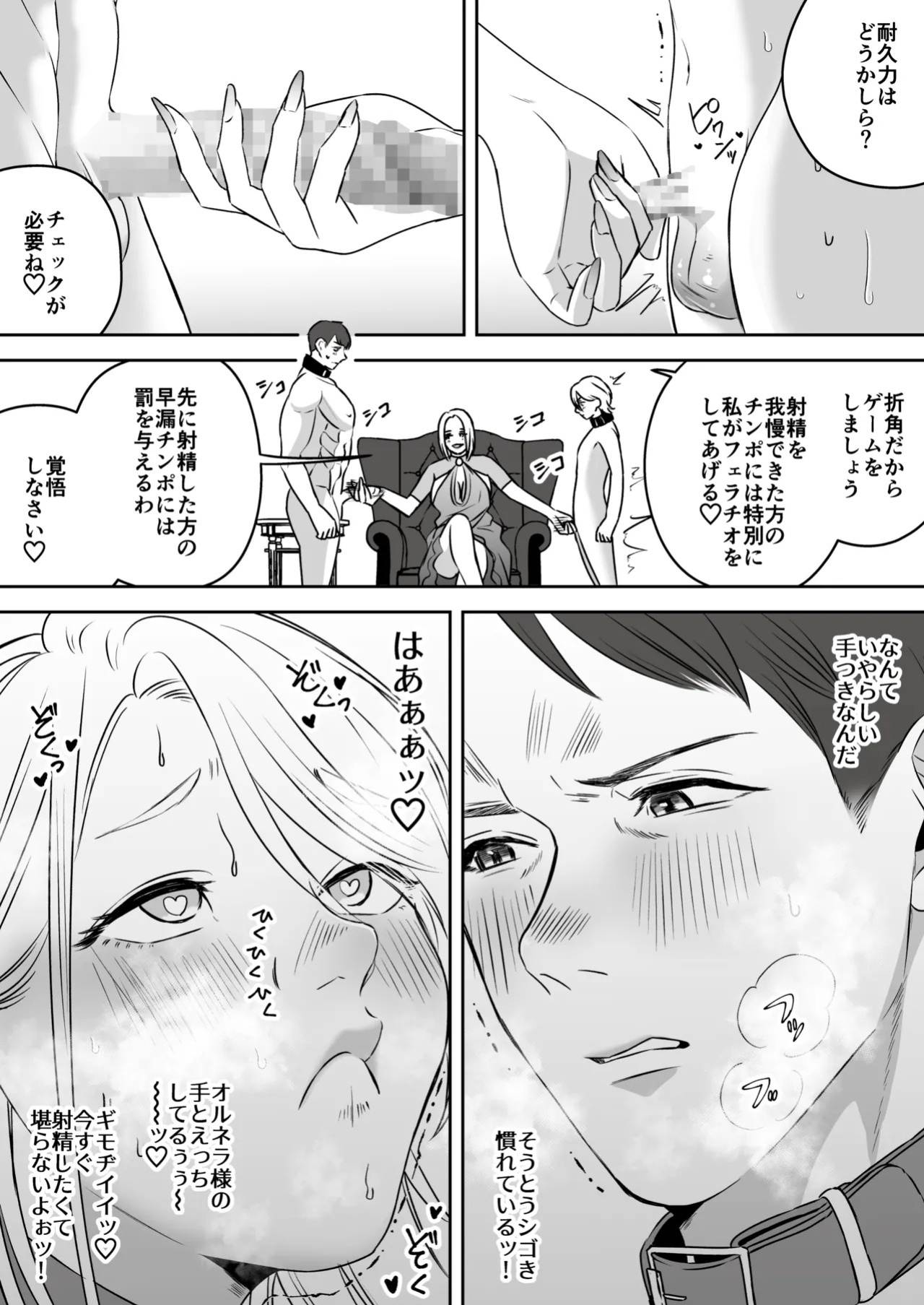 [Mr. Hokke (SEI)] High-garden Lowlife [English, Japanese, Korean, Chinese, French]