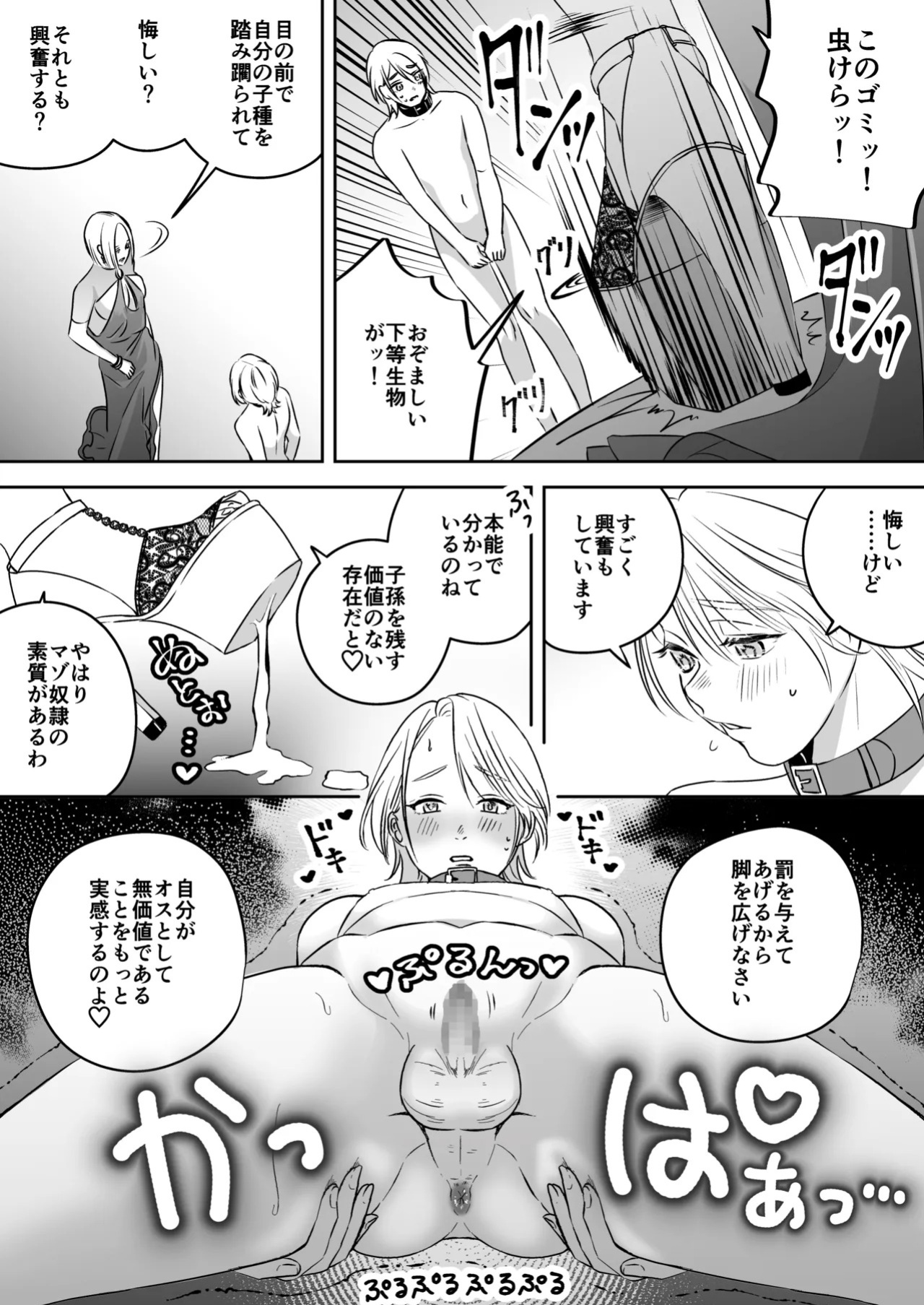 [Mr. Hokke (SEI)] High-garden Lowlife [English, Japanese, Korean, Chinese, French]