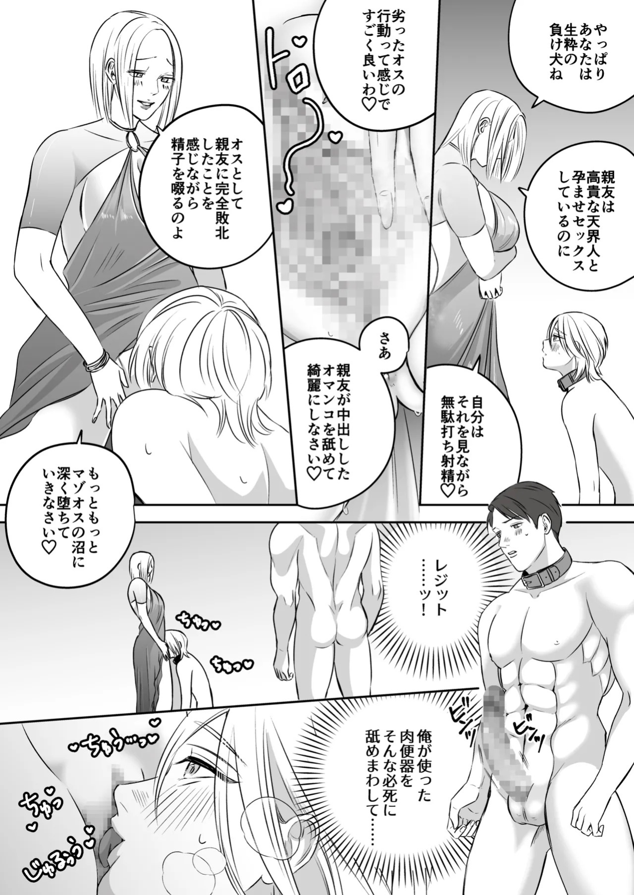 [Mr. Hokke (SEI)] High-garden Lowlife [English, Japanese, Korean, Chinese, French]