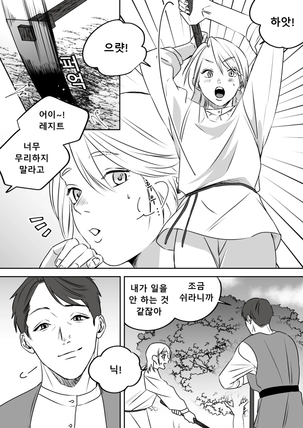 [Mr. Hokke (SEI)] High-garden Lowlife [English, Japanese, Korean, Chinese, French]