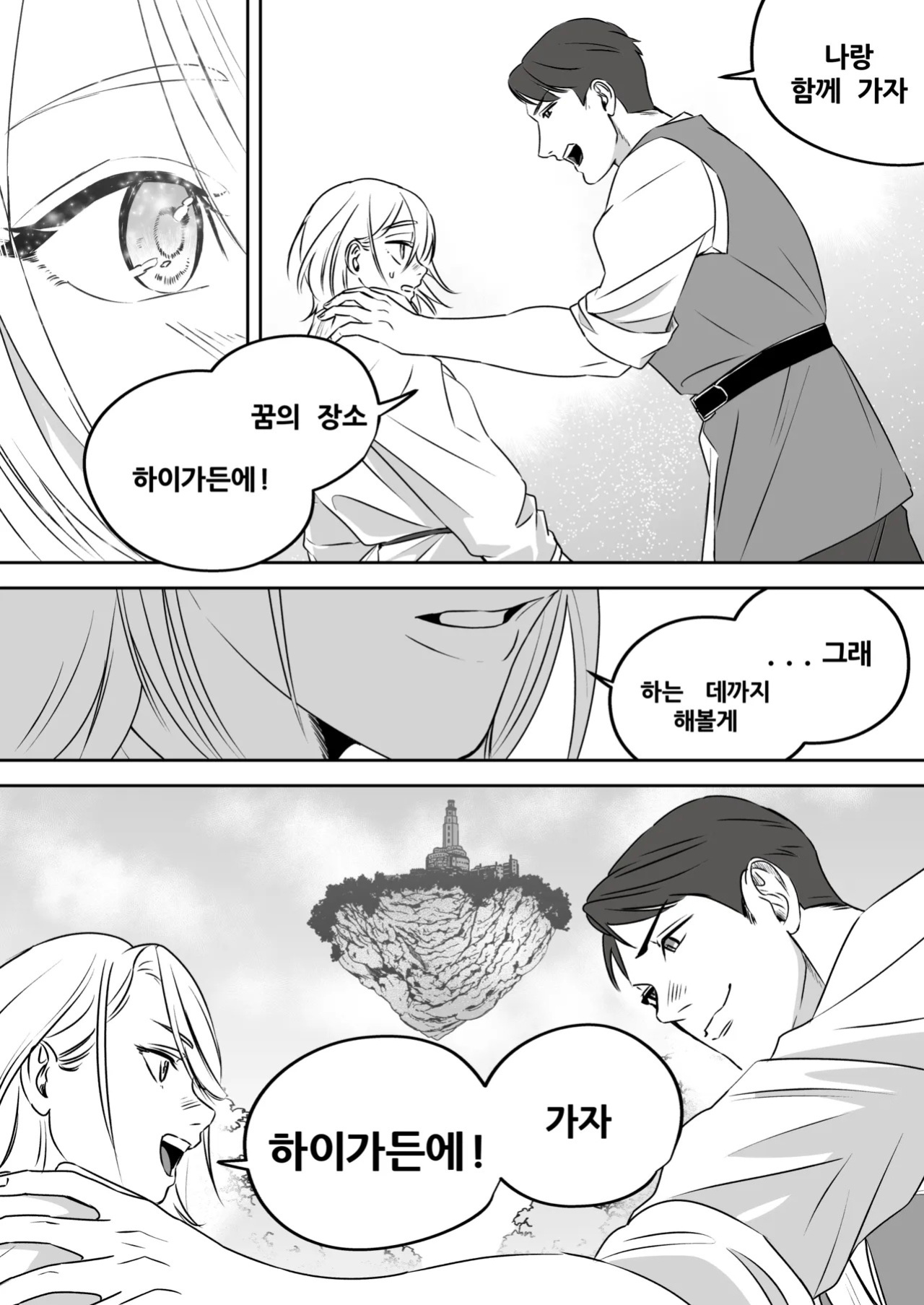 [Mr. Hokke (SEI)] High-garden Lowlife [English, Japanese, Korean, Chinese, French]