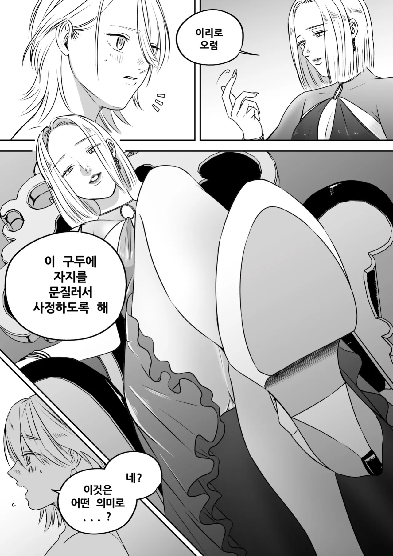 [Mr. Hokke (SEI)] High-garden Lowlife [English, Japanese, Korean, Chinese, French]
