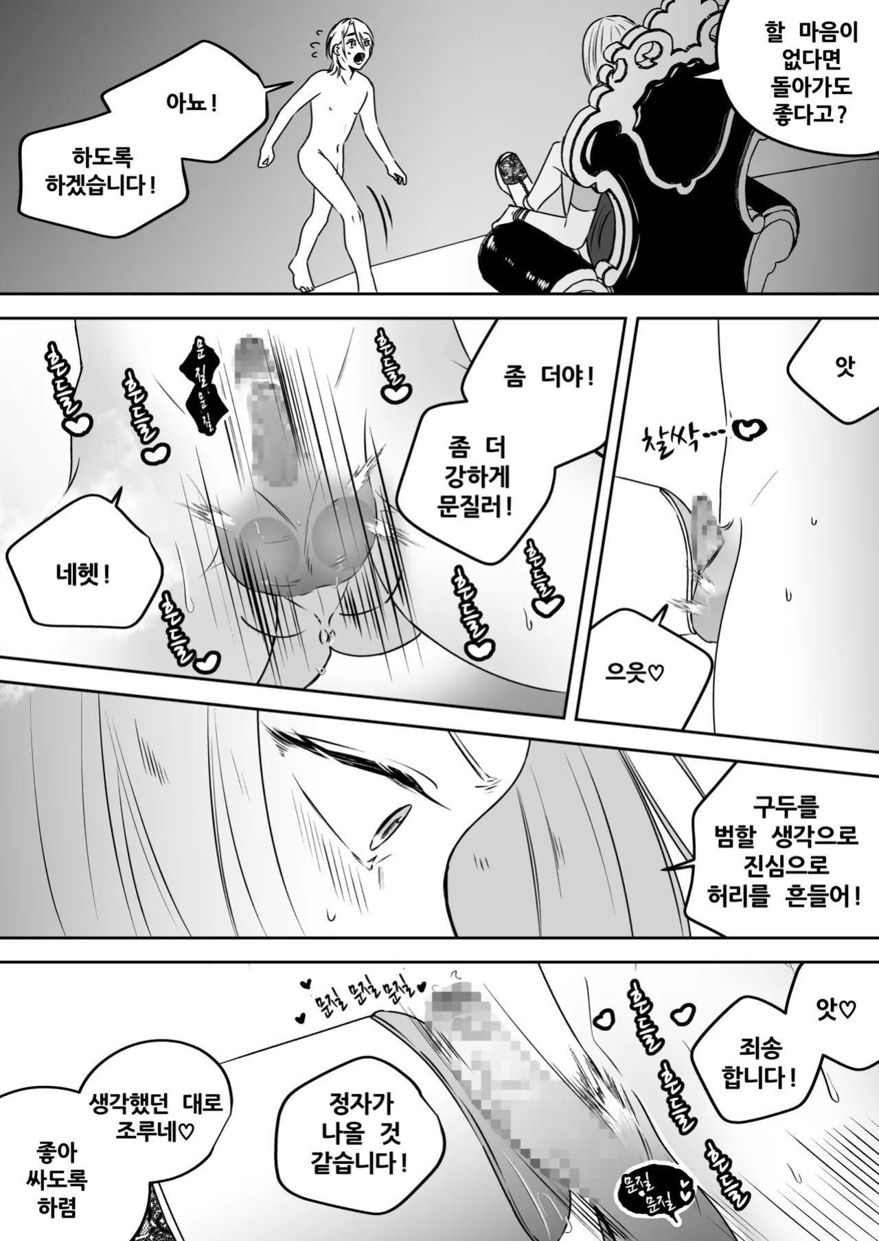 [Mr. Hokke (SEI)] High-garden Lowlife [English, Japanese, Korean, Chinese, French]
