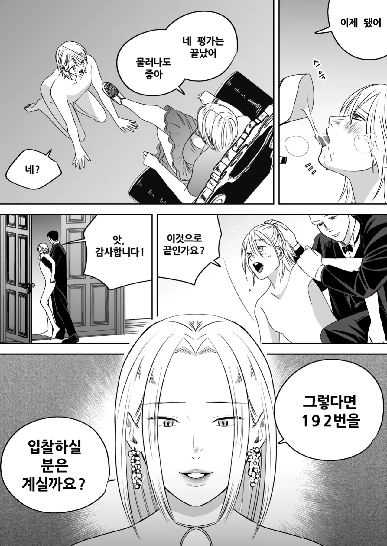 [Mr. Hokke (SEI)] High-garden Lowlife [English, Japanese, Korean, Chinese, French]