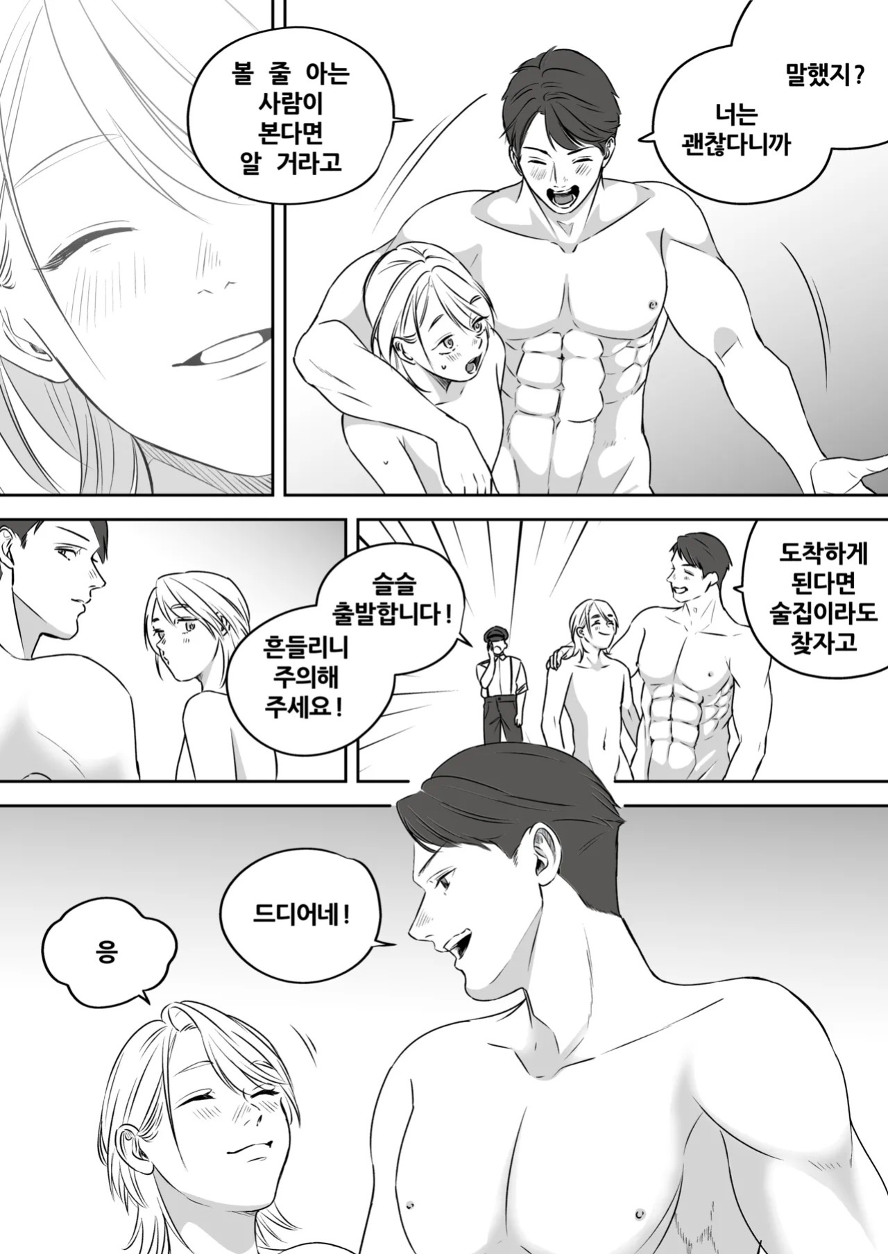 [Mr. Hokke (SEI)] High-garden Lowlife [English, Japanese, Korean, Chinese, French]