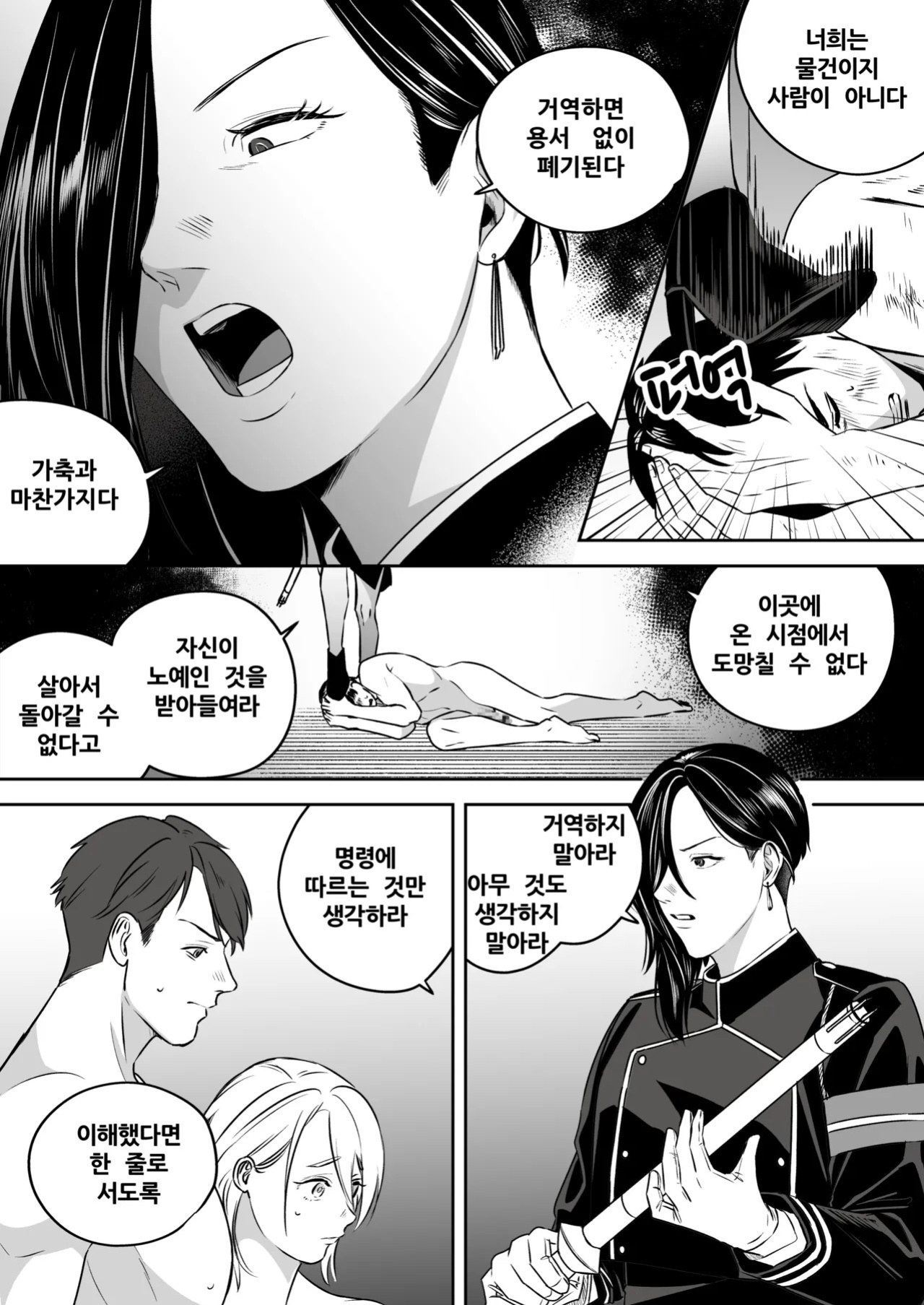 [Mr. Hokke (SEI)] High-garden Lowlife [English, Japanese, Korean, Chinese, French]