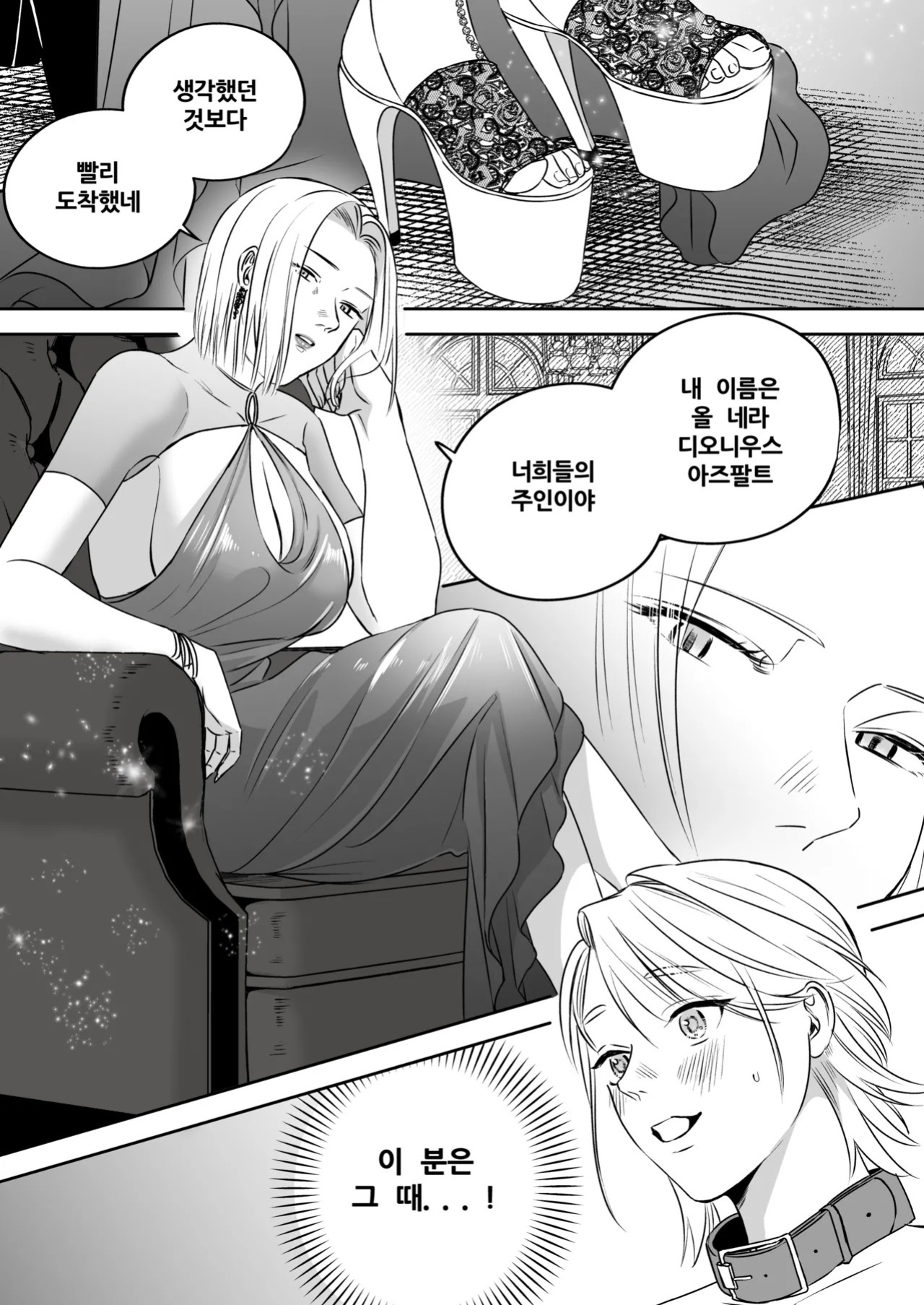 [Mr. Hokke (SEI)] High-garden Lowlife [English, Japanese, Korean, Chinese, French]