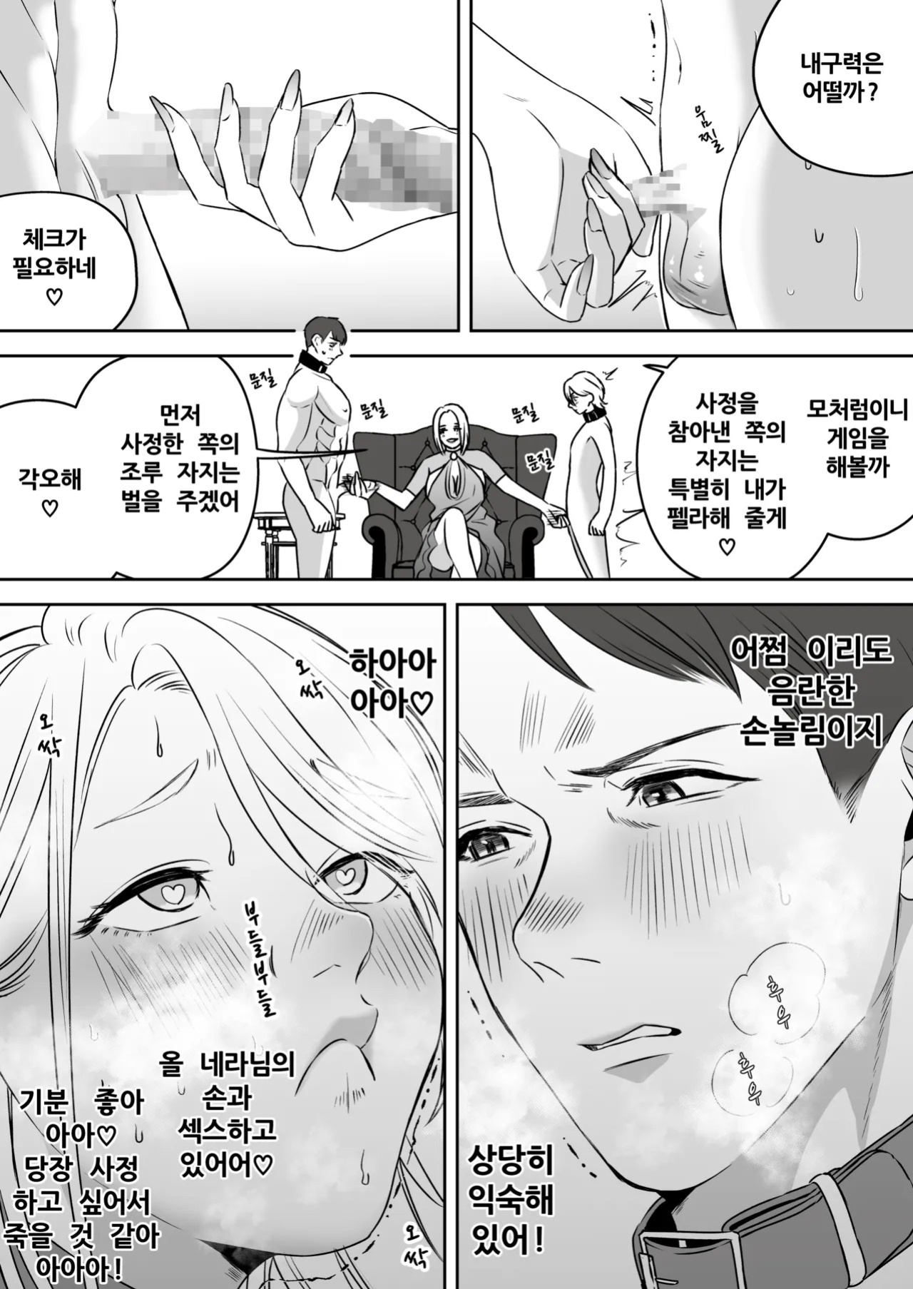 [Mr. Hokke (SEI)] High-garden Lowlife [English, Japanese, Korean, Chinese, French]