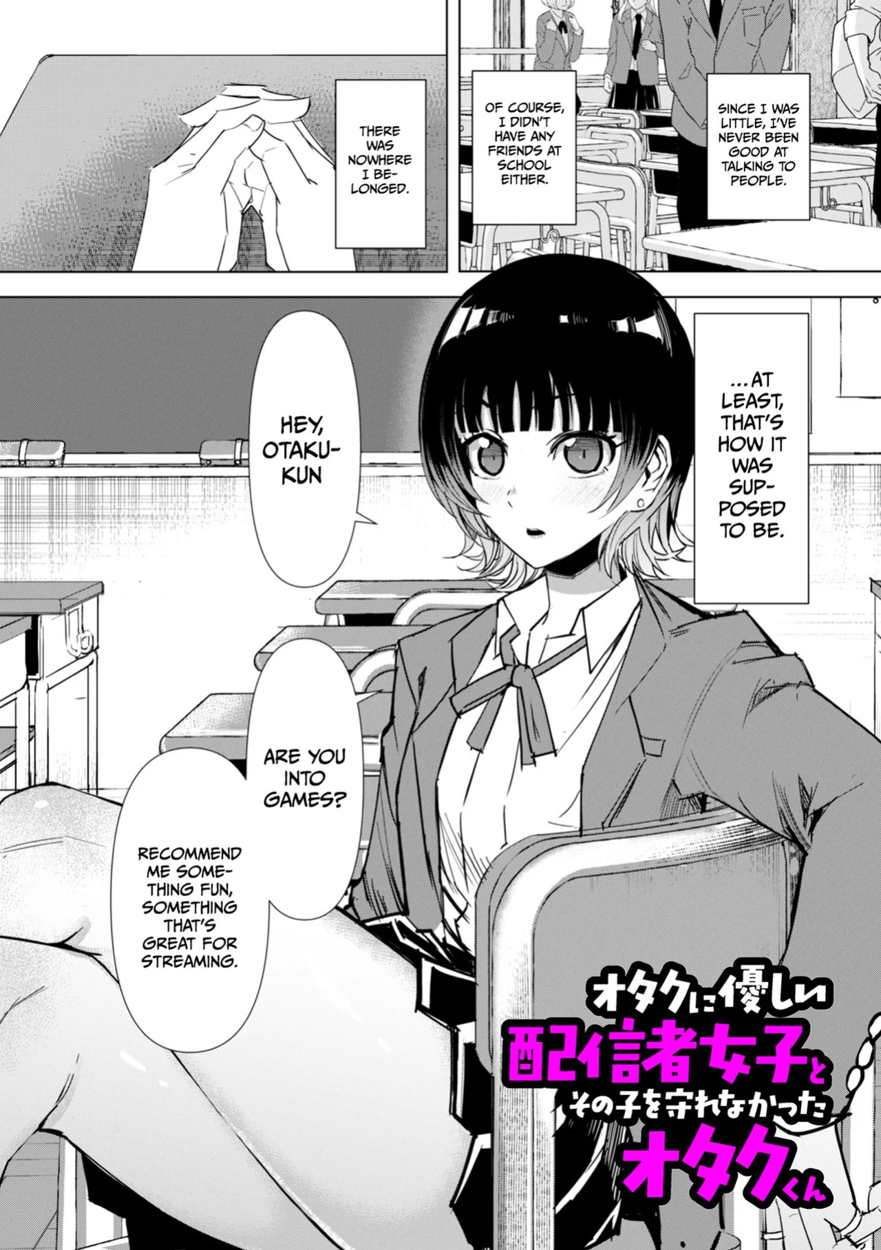 [Kinoshita] A streamer girl who treats otaku kindly, and an otaku boy who failed to protect her (COMIC Kuriberon DUMA 2026-05 Vol.84) [English] [Gagak_Ireng]