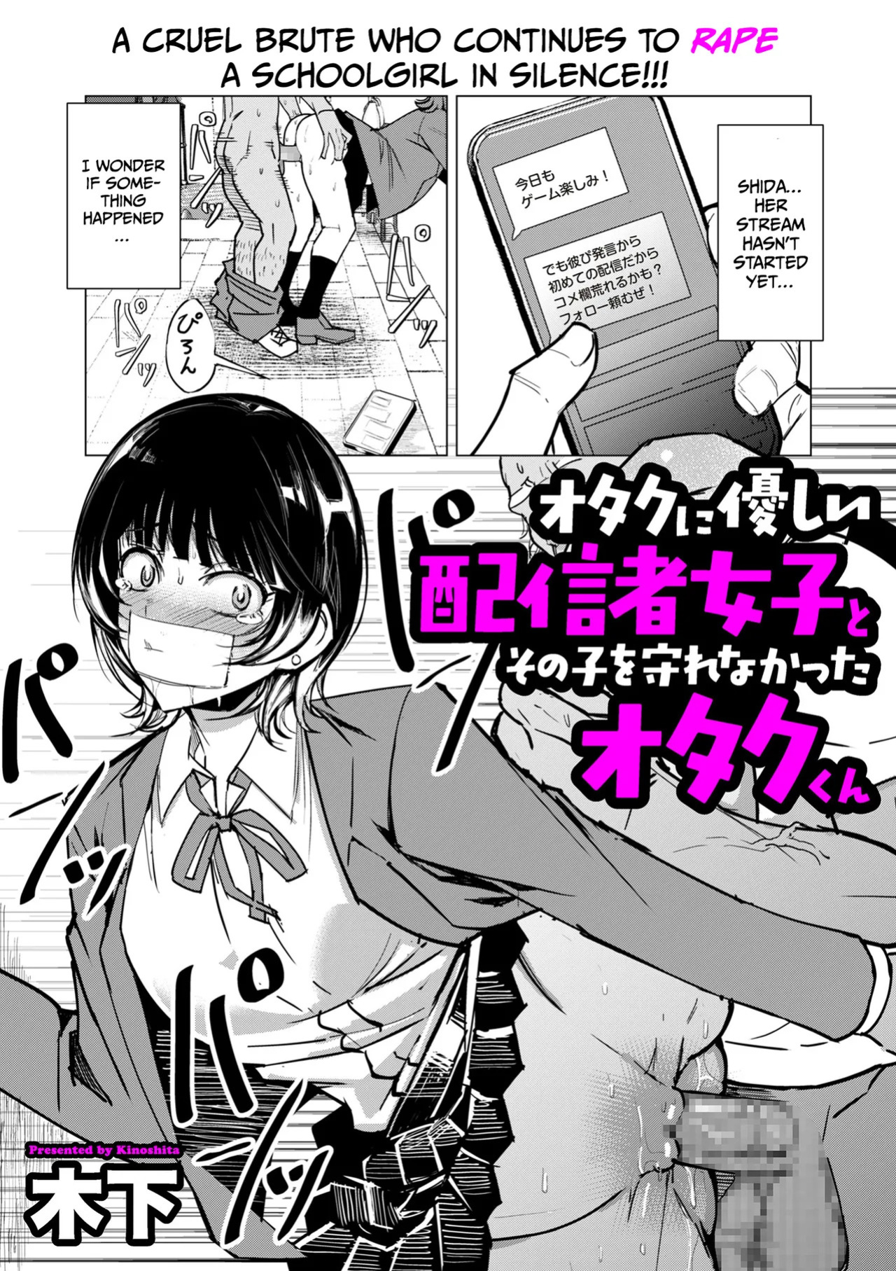 [Kinoshita] A streamer girl who treats otaku kindly, and an otaku boy who failed to protect her (COMIC Kuriberon DUMA 2026-05 Vol.84) [English] [Gagak_Ireng]