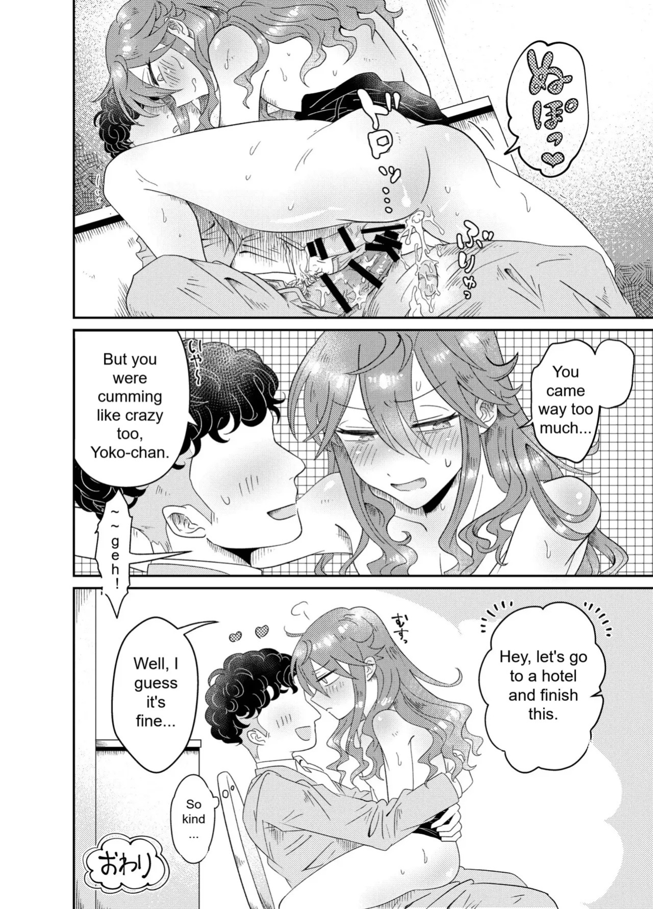 [blue lung] Papakatsu Danshi Youko-chan to Osanpo Date | Walking Date with Sugar Baby Yoko-chan [English]