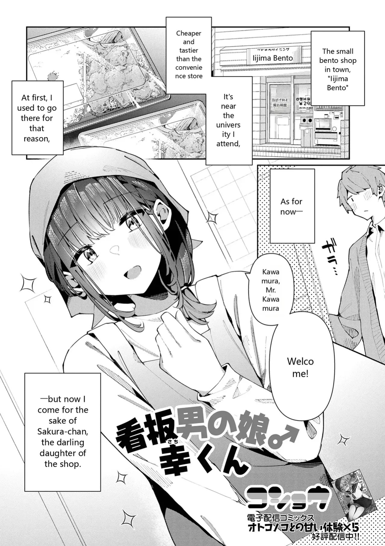 [Anthology] Gekkan Web Otoko no Ko-llection! S Vol. 93 [English] [Digital]