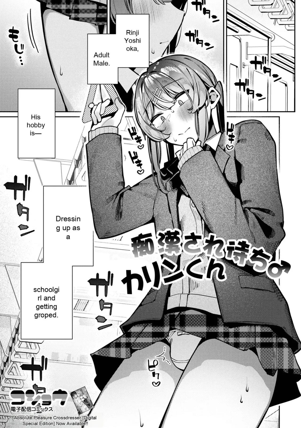 Web Otokonoko Collection! S Vol. 116
