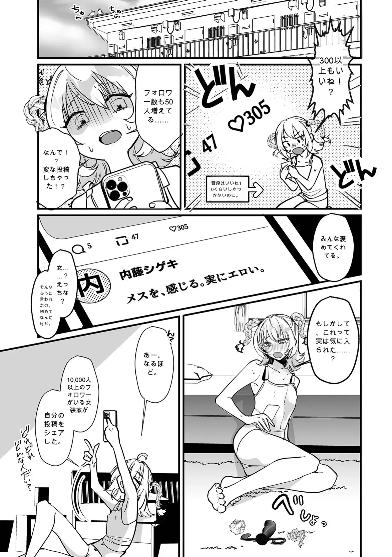 Web Otokonoko Collection! S Vol. 116