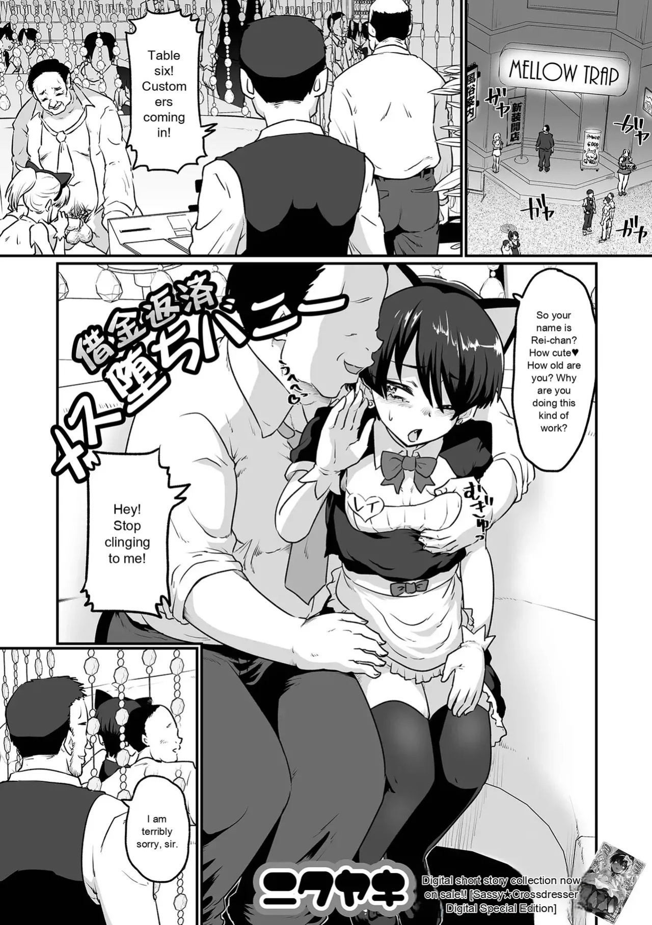 Web Otokonoko Collection! S Vol. 116