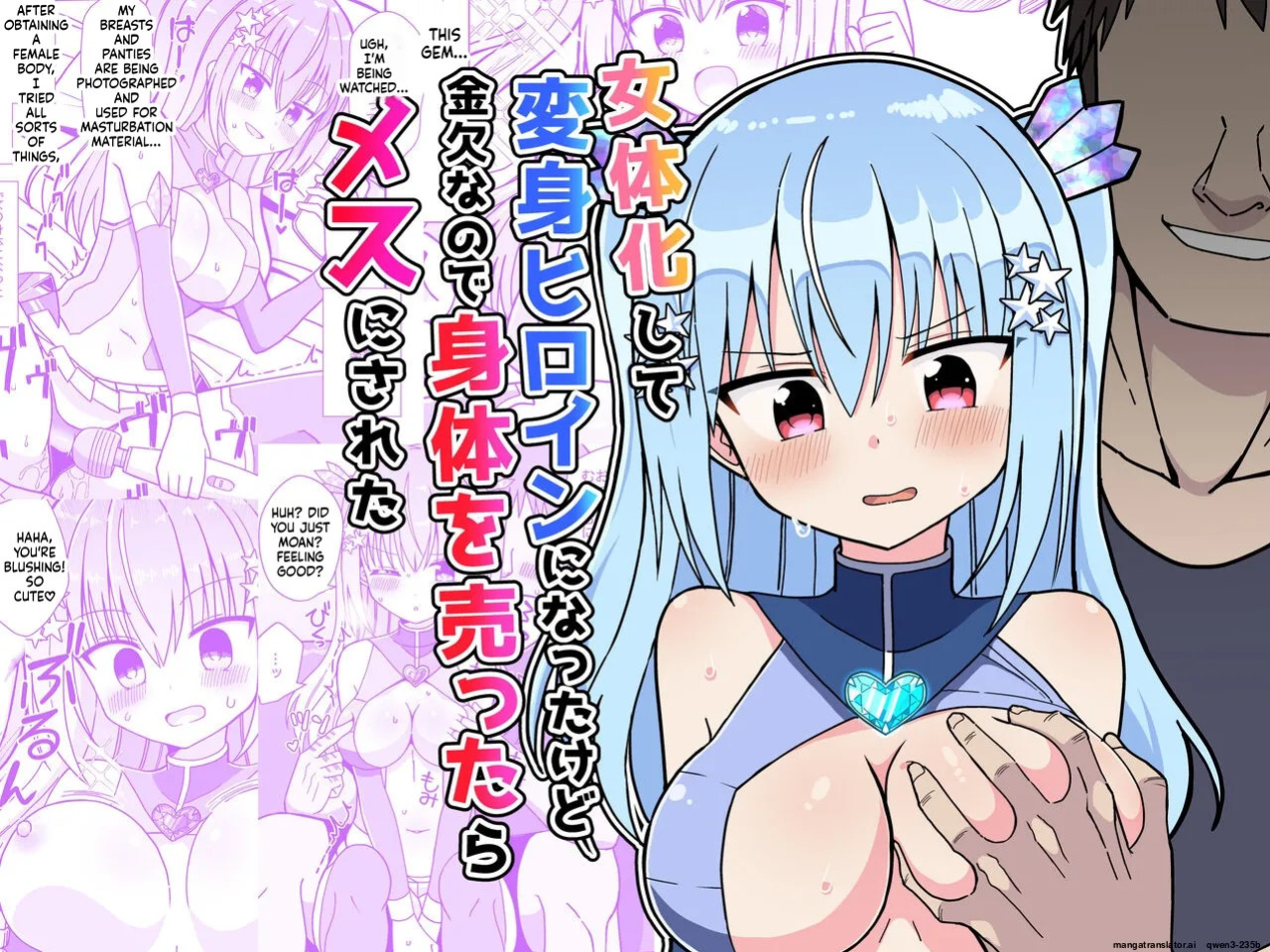 [Keep-Out] Nyotaika Shite Henshin Heroine ni Natta kedo Kinketsu na no de Karada wo Uttara Mesu ni Sareta [English] [SCANMTL]