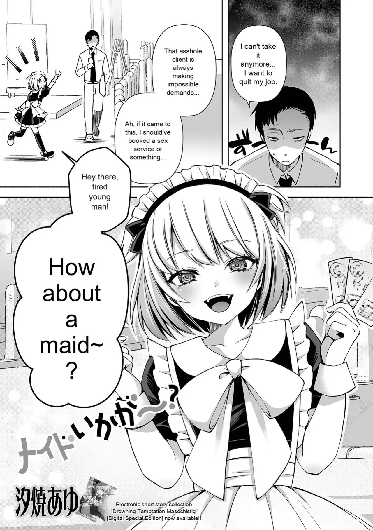 [Anthology] Gekkan Web Otoko no Ko-llection! S Vol. 111 [English] [Digital]