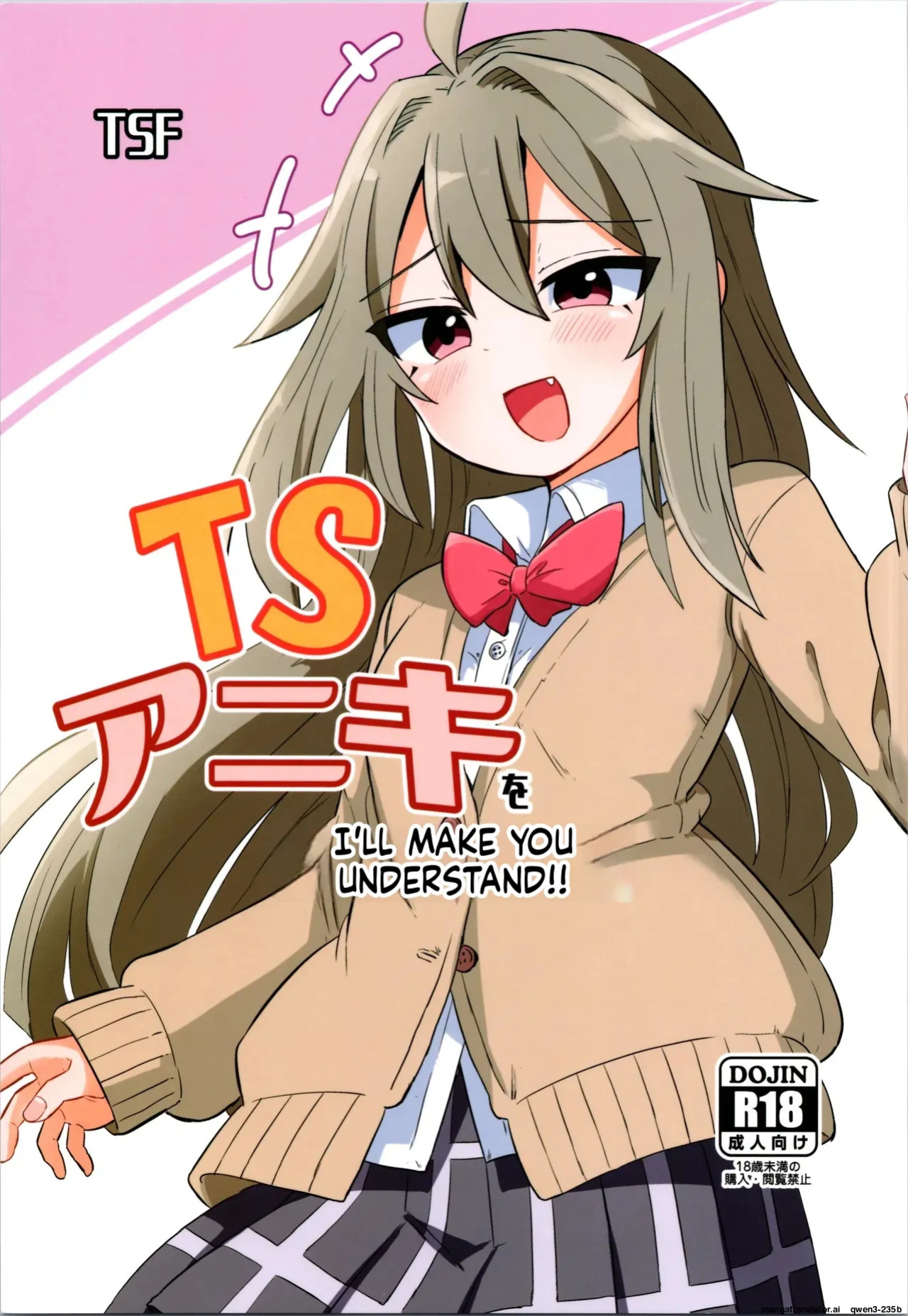 (C105) [Saneyarou] TS Aniki o Wakaraseru!! [English] [SCANMTL]