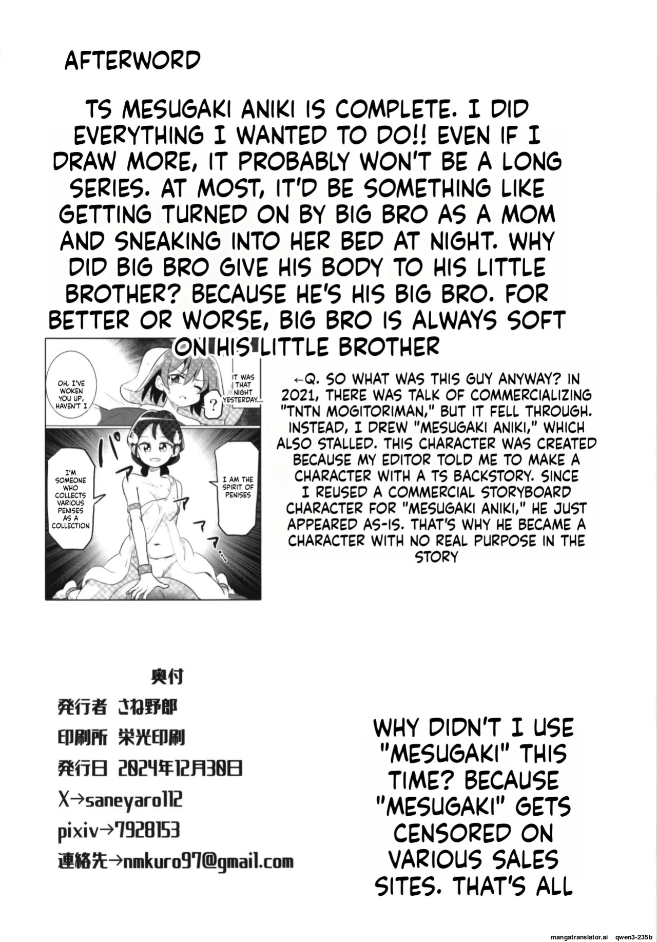 (C105) [Saneyarou] TS Aniki o Wakaraseru!! [English] [SCANMTL]