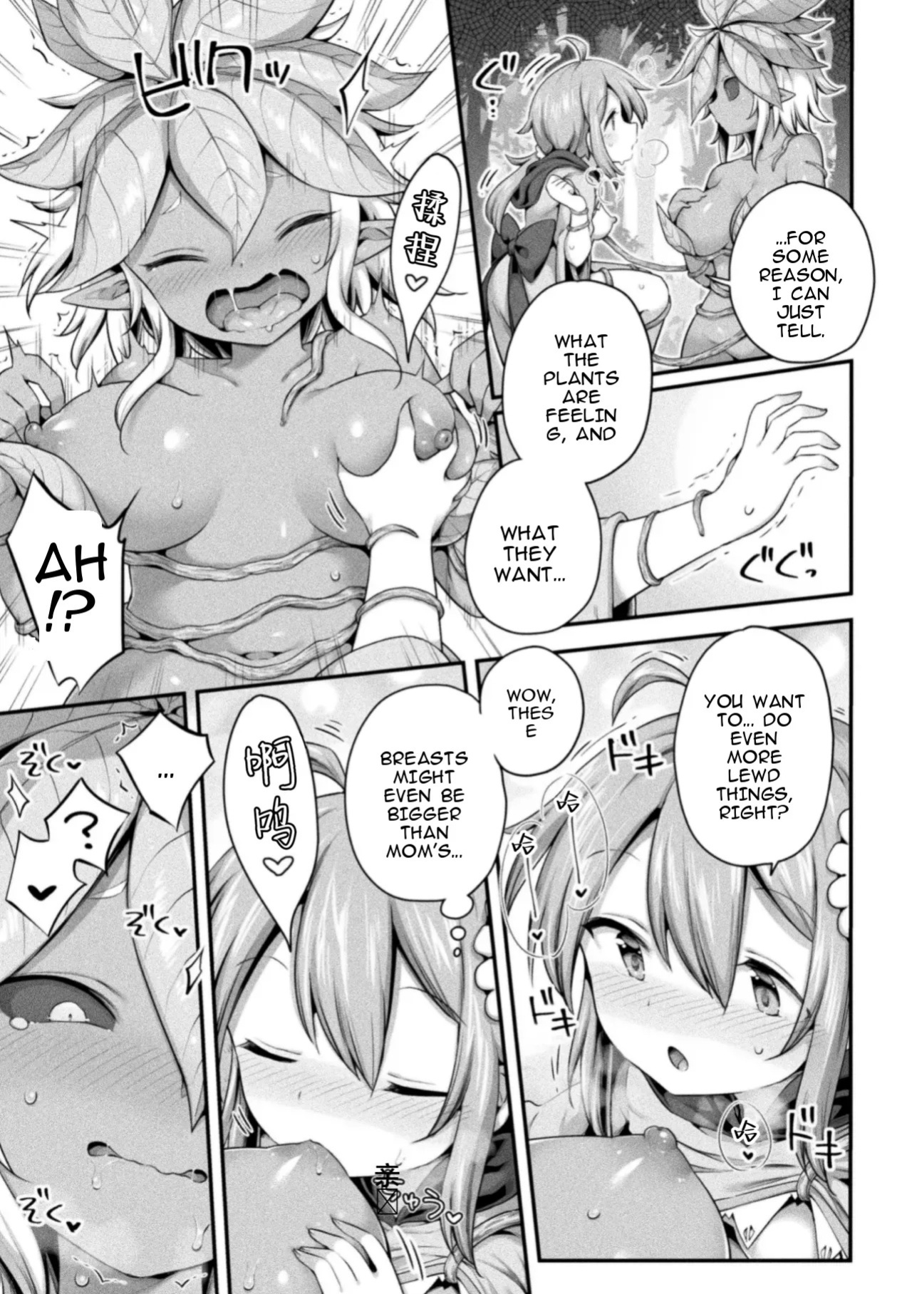 [Harusame] Morino h na shokubutsusan (2D Comic Magazine Ishukan Yuri Ecchi Vol. 1) (MTL)