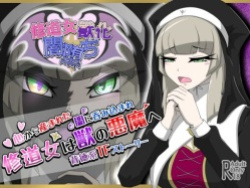 [Tuberose Kotoki] Nun transforms into a beast and falls into darkness (MTL)