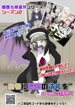 [Tuberose Kotoki] Nun transforms into a beast and falls into darkness (MTL)