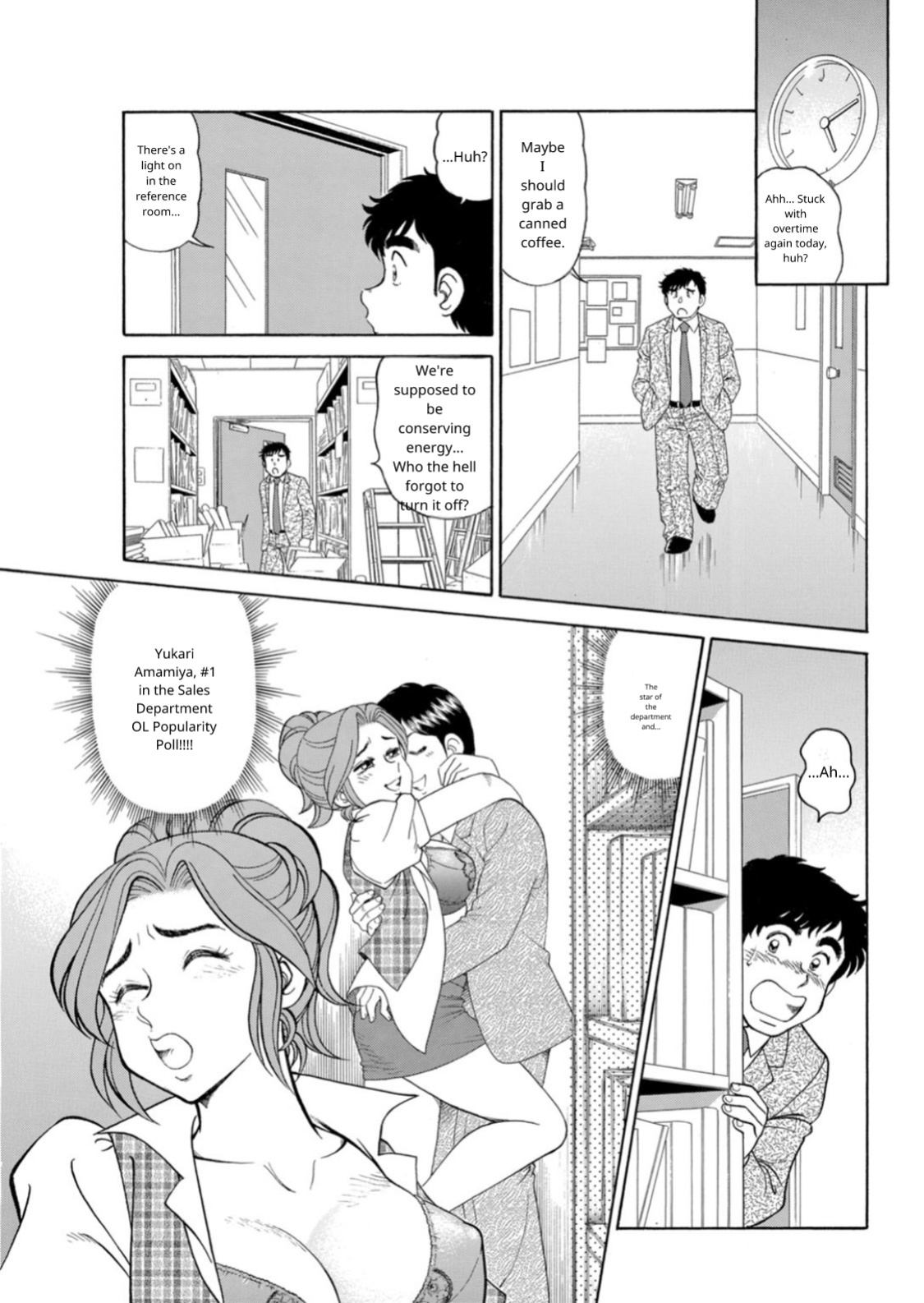 [Hikaru Toyama] Saddle with beautiful employees! ~ All you can do by transferring to a handsome employee ~ Volume 1