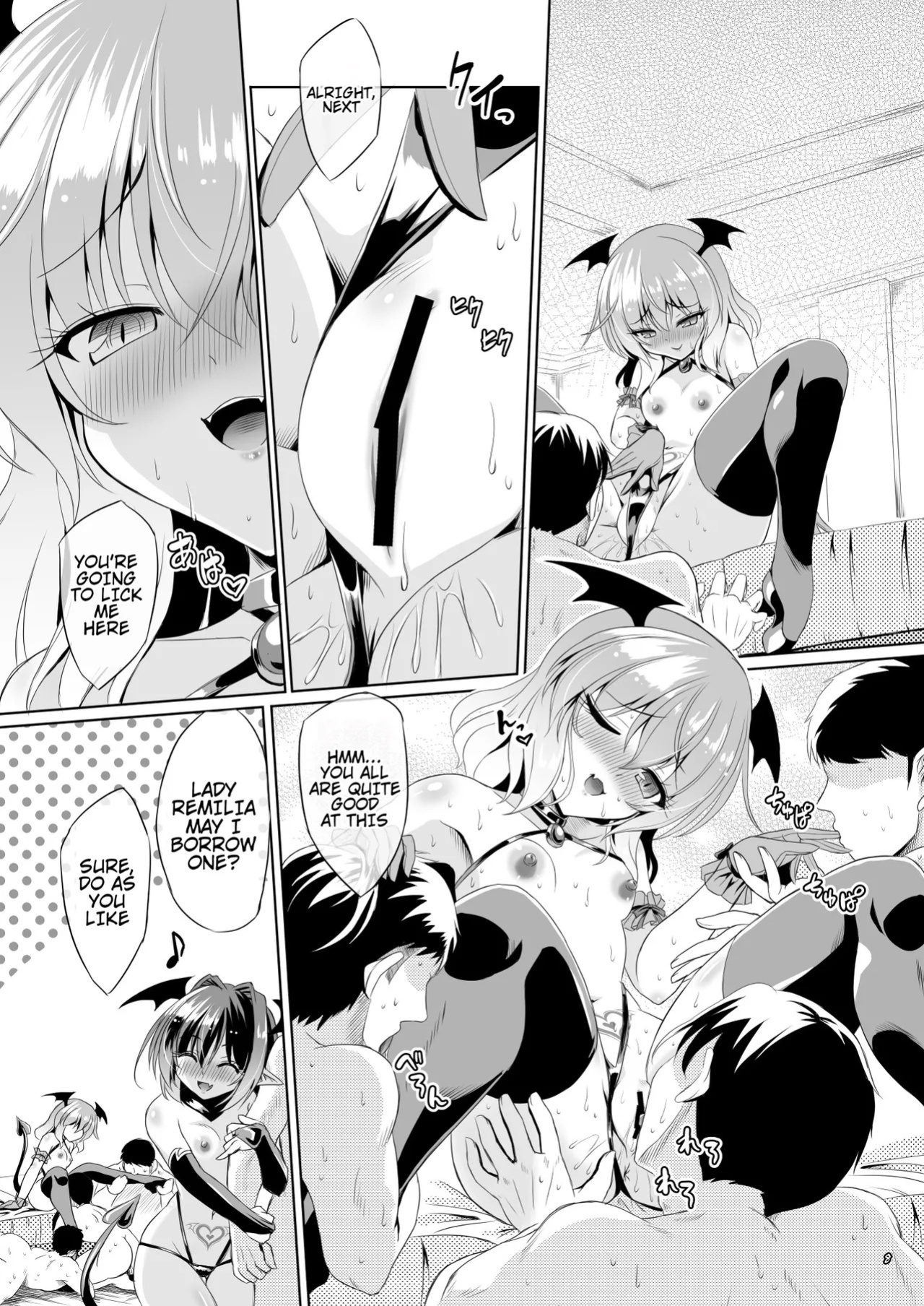 [Reverse Noise (Yamu)] Succubus Koumakan part V (Touhou Project) [English]