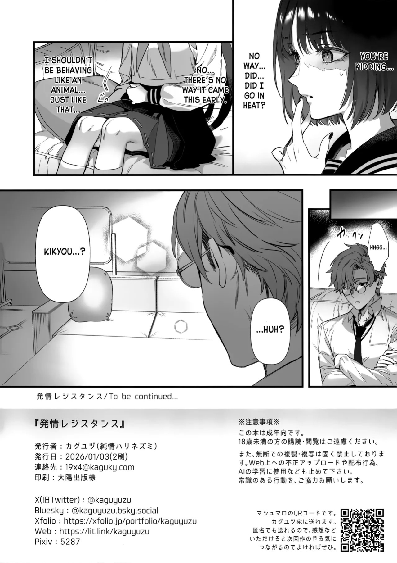 (C107) [Junjou Hedgehog (Kaguyuzu)] Hatsujou Resistance - Heat Resistance (Blue Archive)