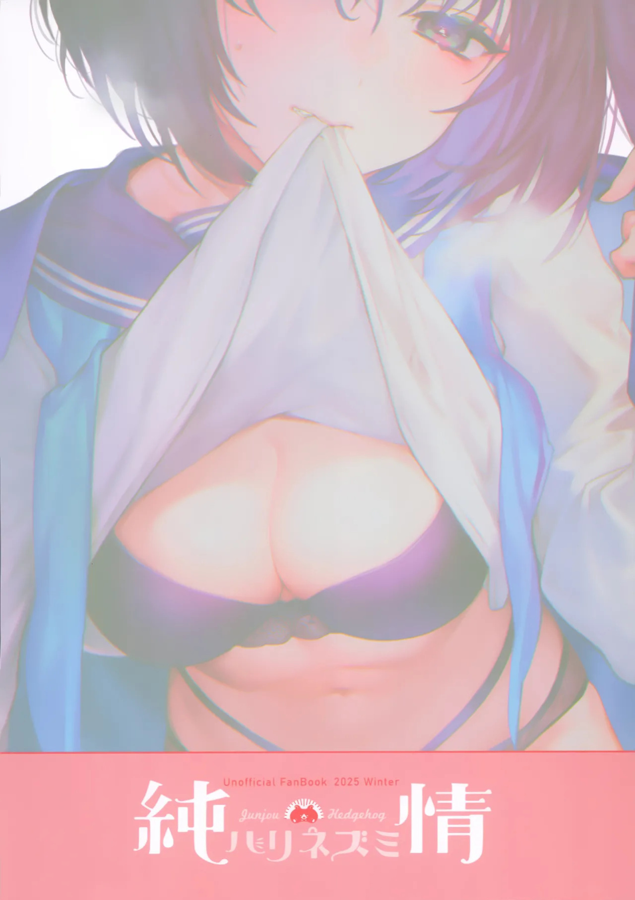 (C107) [Junjou Hedgehog (Kaguyuzu)] Hatsujou Resistance - Heat Resistance (Blue Archive)