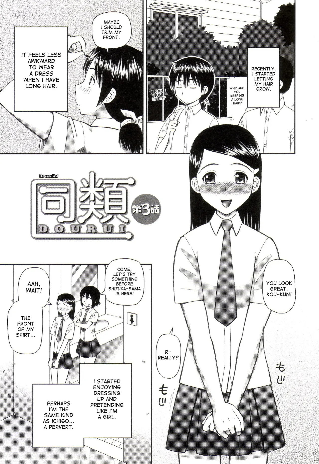 The Same Kind : The Reason I Became a Pervert [Compilation] + The Lady's Plaything