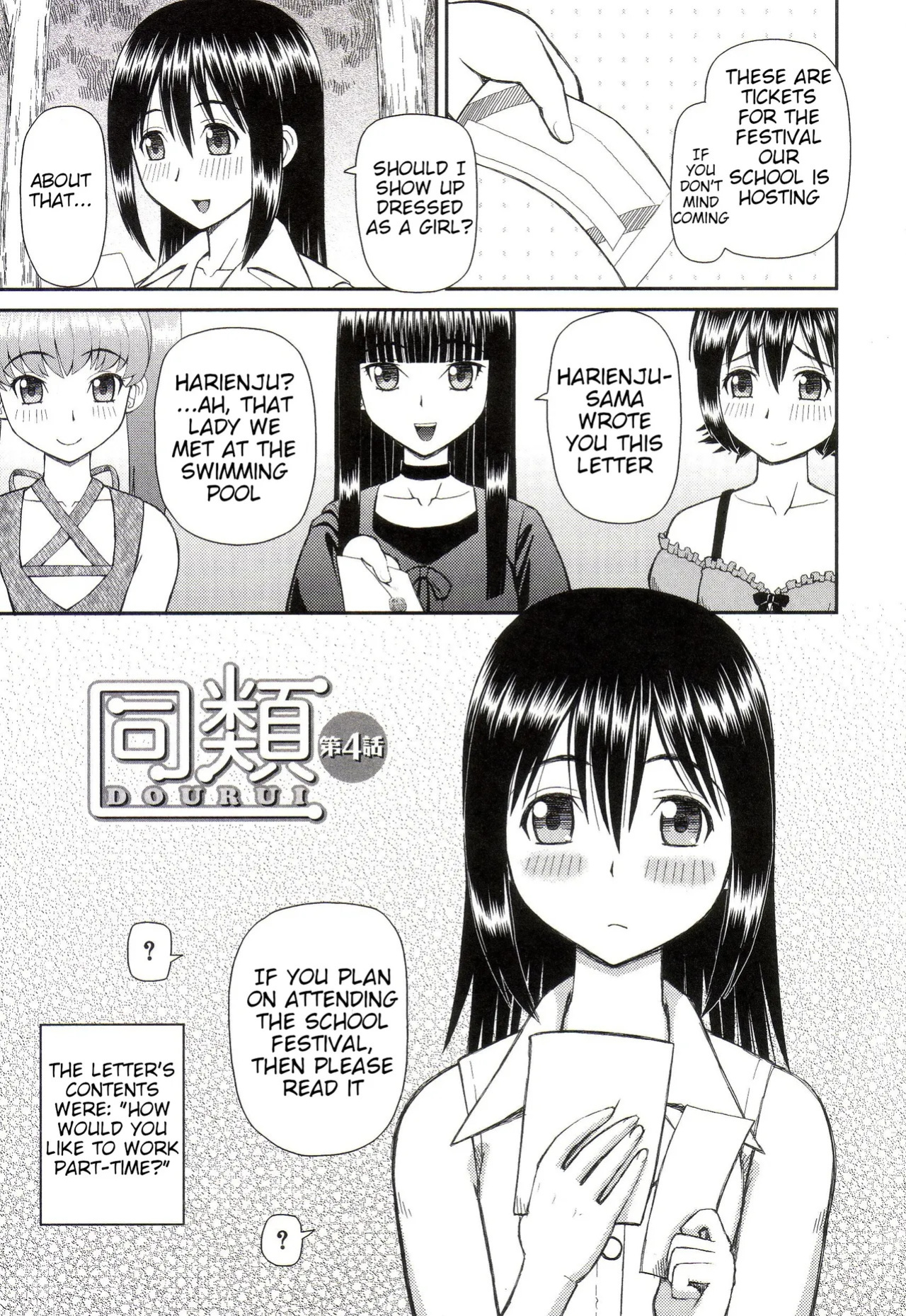 The Same Kind : The Reason I Became a Pervert [Compilation] + The Lady's Plaything