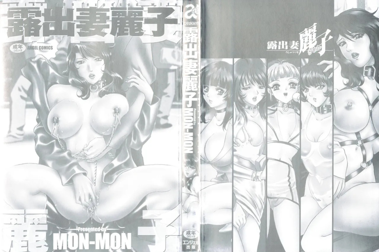 Roshutsuzuma Reiko - Reiko The Exposed Wife [Compilation]
