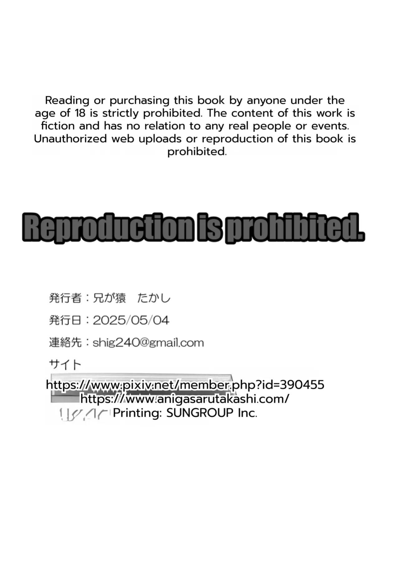 Offline Hookup Report + Offline Hookup Report: NTR Loser Boy Arc [MTL]