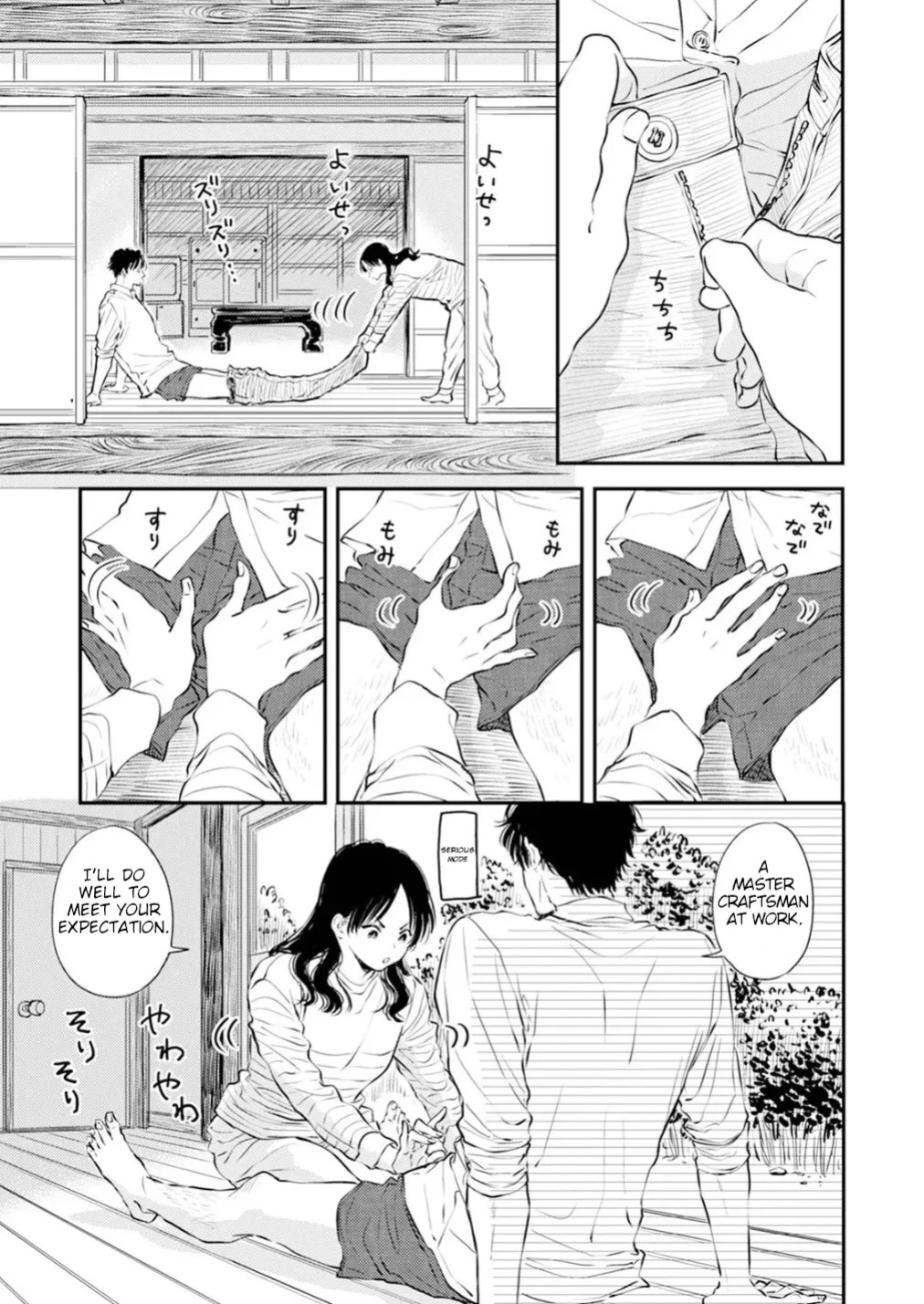 [Satomaru Mami] Fumi-chan’s Paradise – Volume 1 [English]