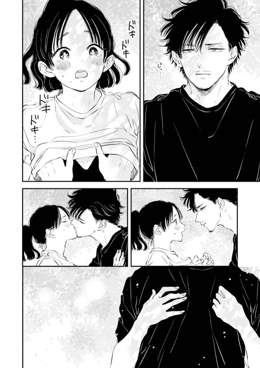 [Satomaru Mami] Fumi-chan’s Paradise – Volume 1 [English]