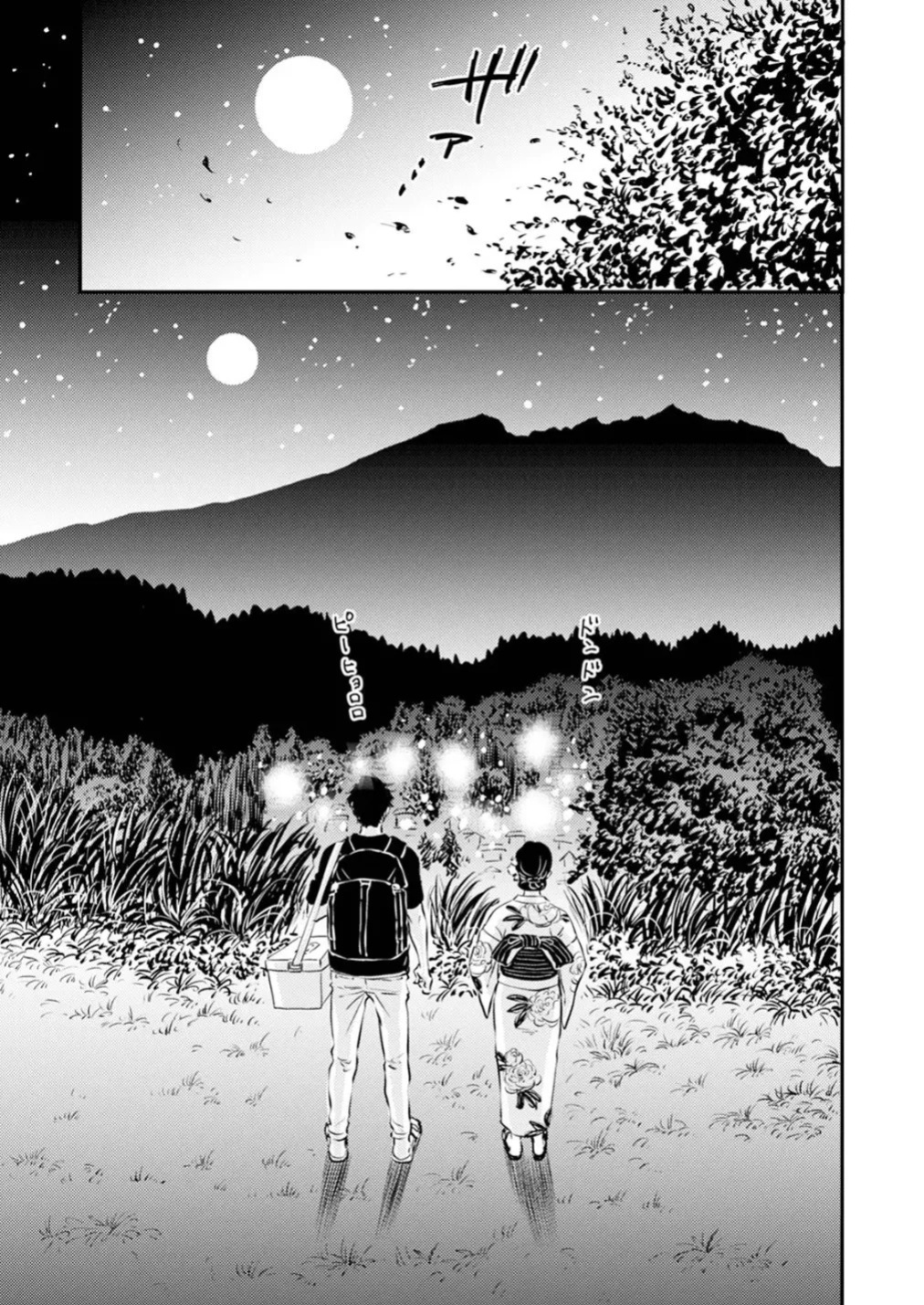 [Satomaru Mami] Fumi-chan’s Paradise – Volume 1 [English]