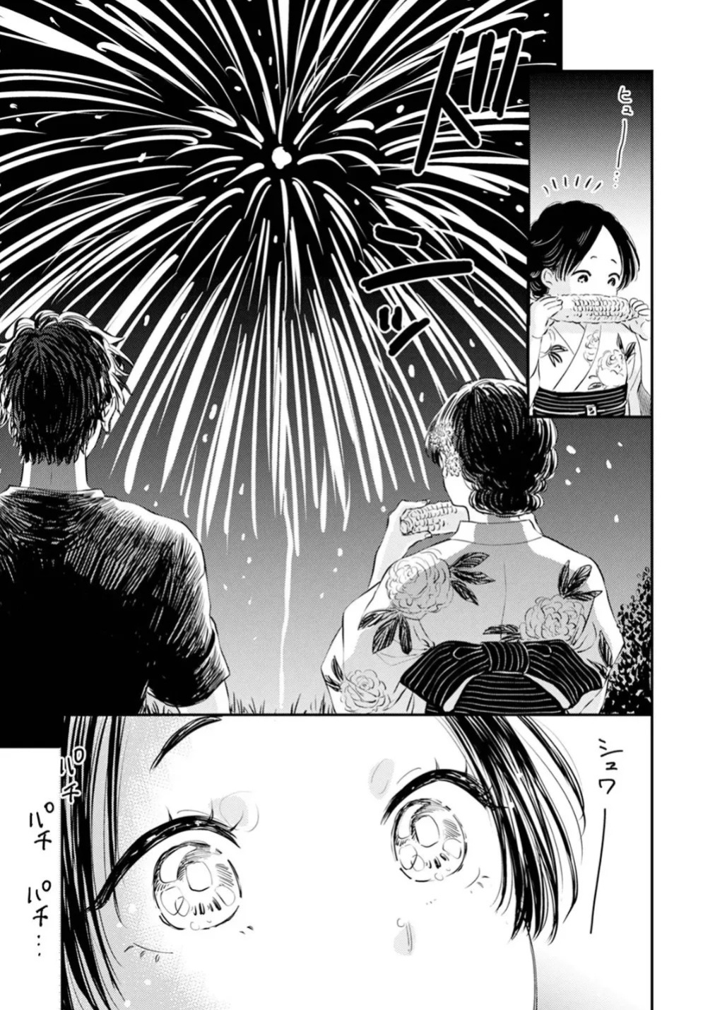 [Satomaru Mami] Fumi-chan’s Paradise – Volume 1 [English]