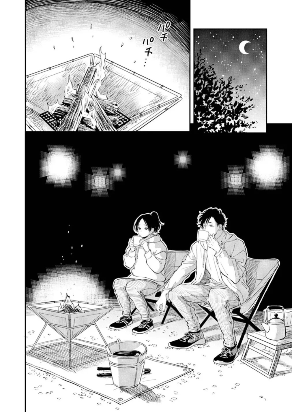 [Satomaru Mami] Fumi-chan’s Paradise – Volume 1 [English]