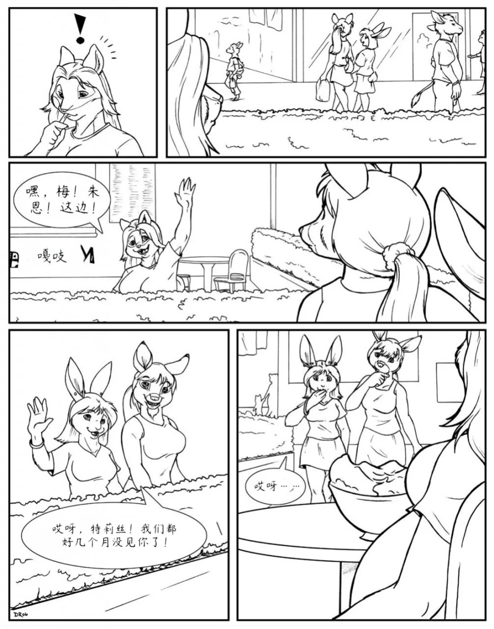 Unbirthing Comic简中