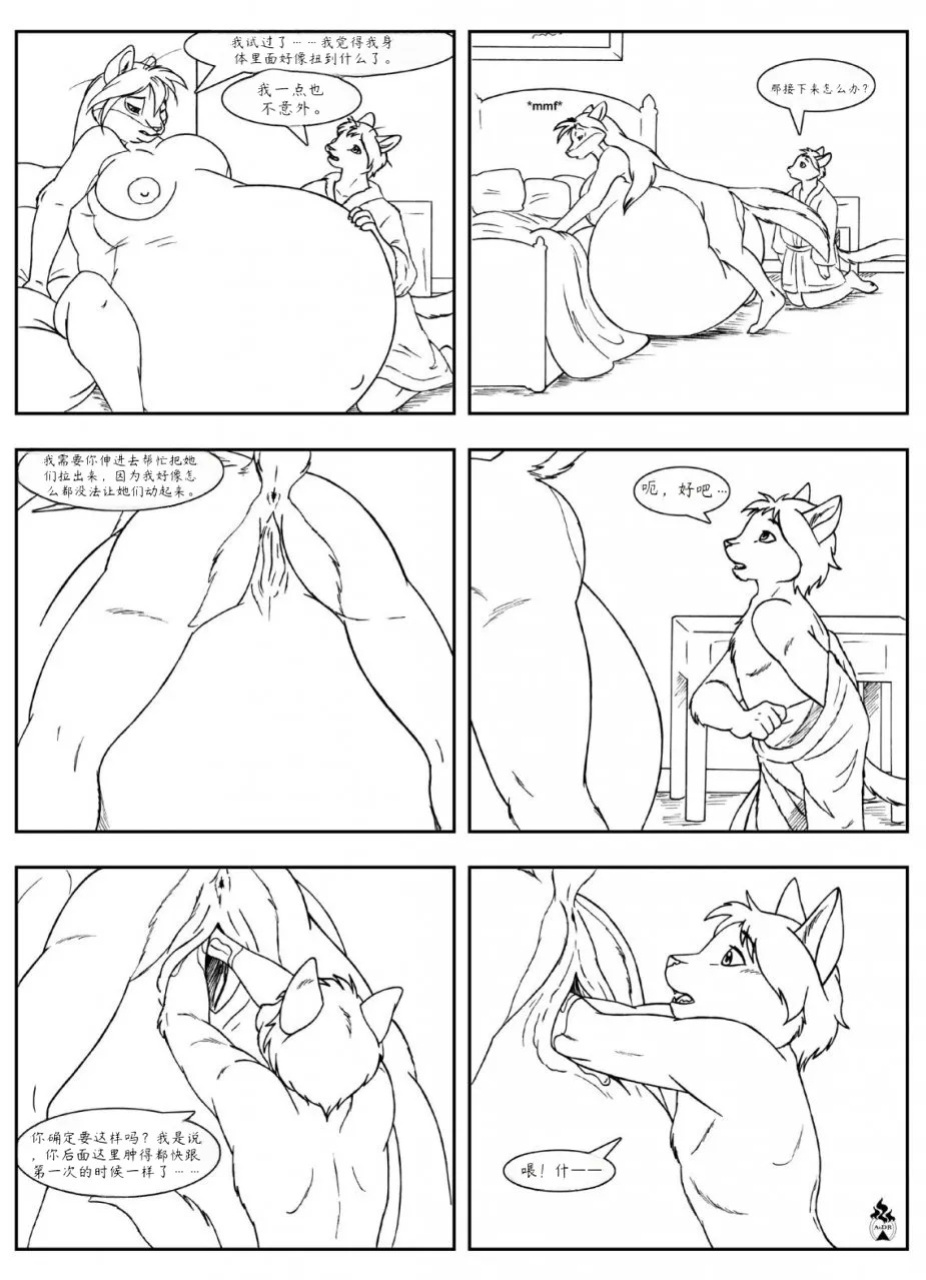 Unbirthing Comic简中