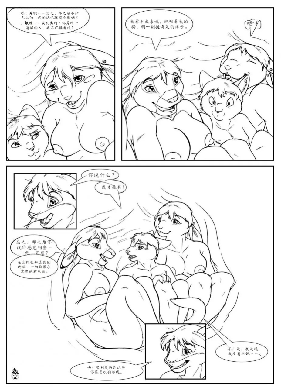 Unbirthing Comic简中