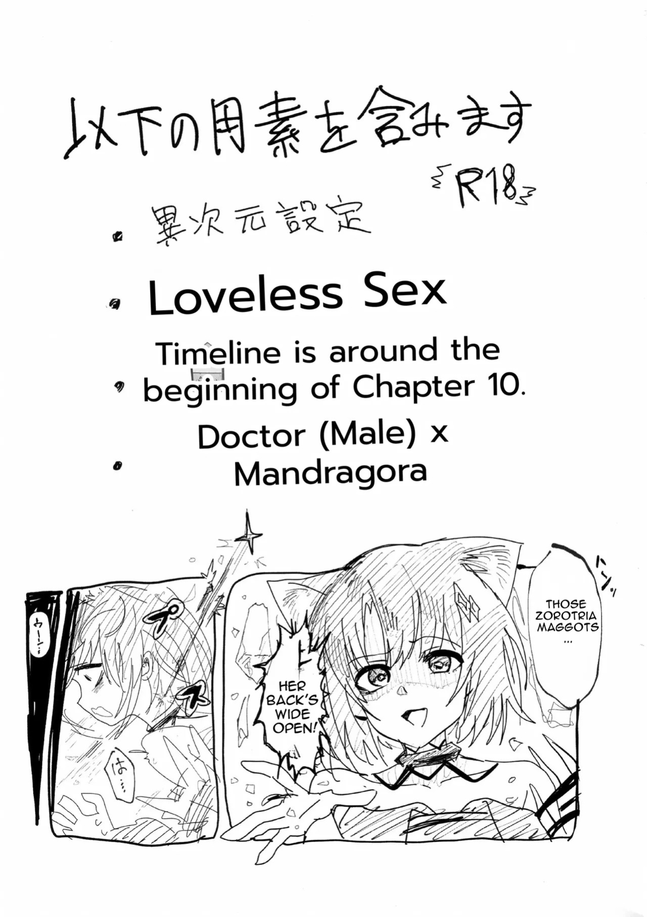 (C107) [Flat Plaque (Kagura)] Under Mating Conditions, Shadow and Survival (Arknights) [English]
